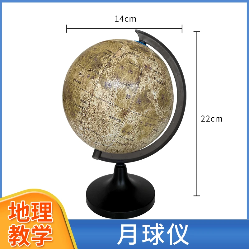 月球模型月相盒月球仪天文地理教学仪器初中高中教具学生实验器材