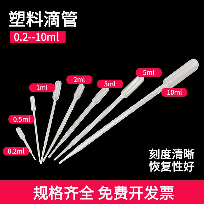 巴氏刻度吸管3ml塑料滴管一次性滴管15cm化学实验检验移液管
