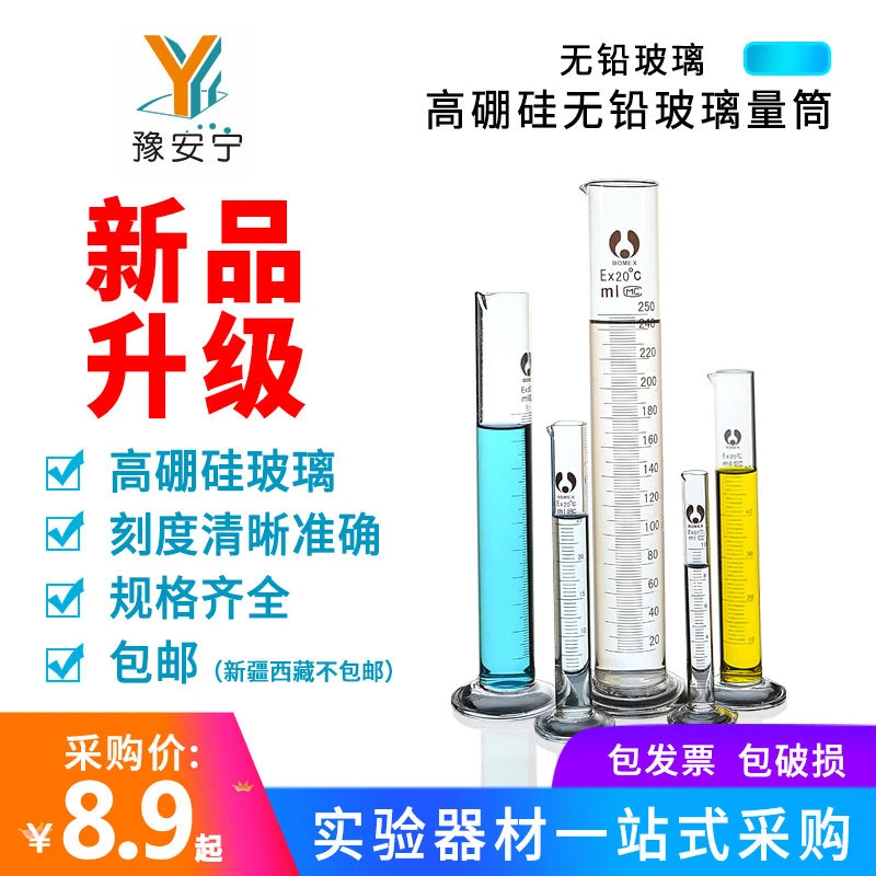 玻璃量筒510255010025050010002000ml带刻度实验室