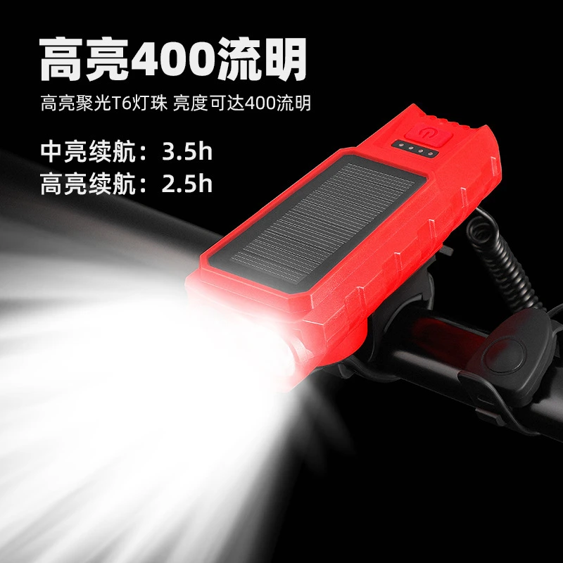 依万户外自行车灯车前灯山地夜骑太阳能充电手电筒防雨骑行装备