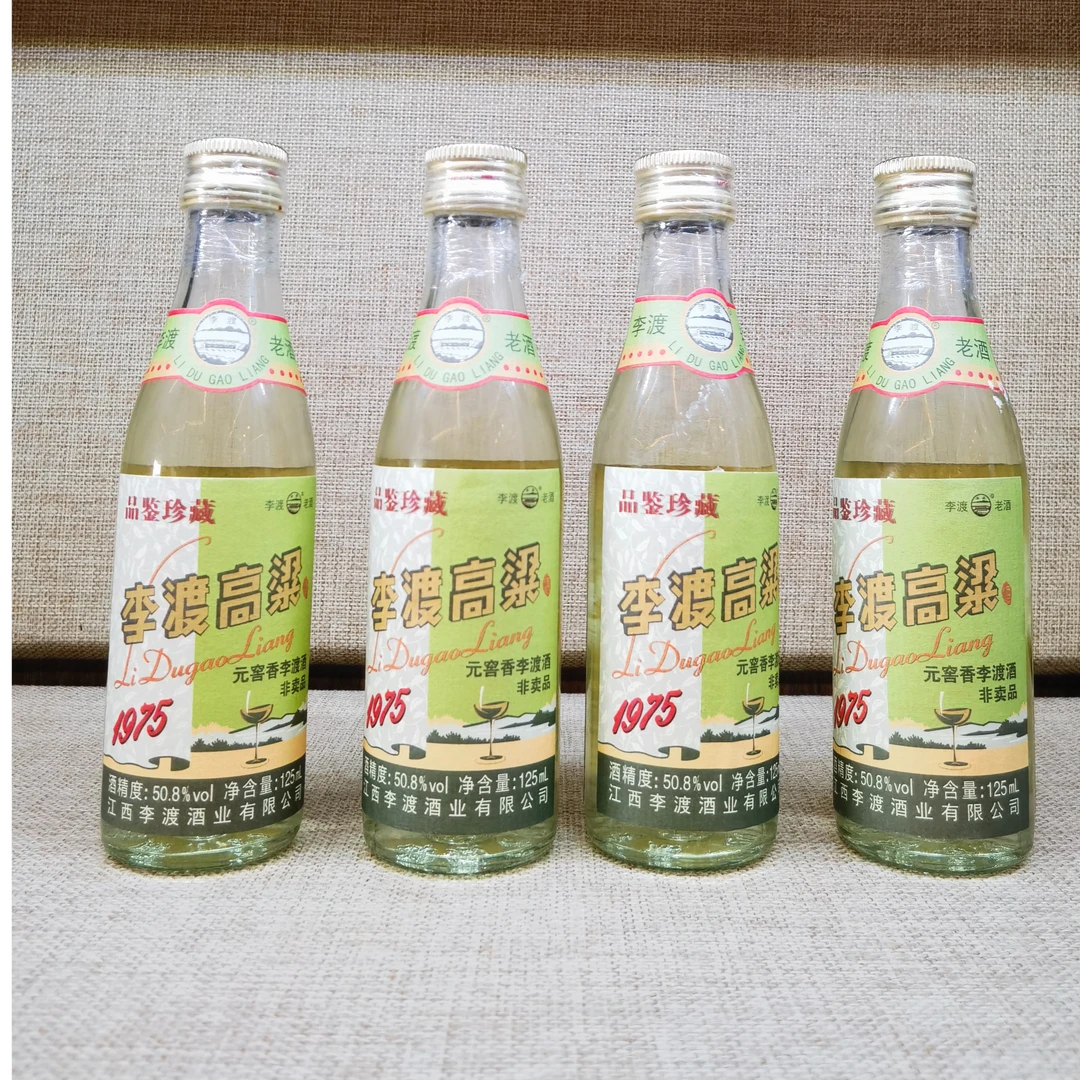 李渡19年 产李渡高粱1975 元窖香50.8度125ml*4瓶装50.8度125ml