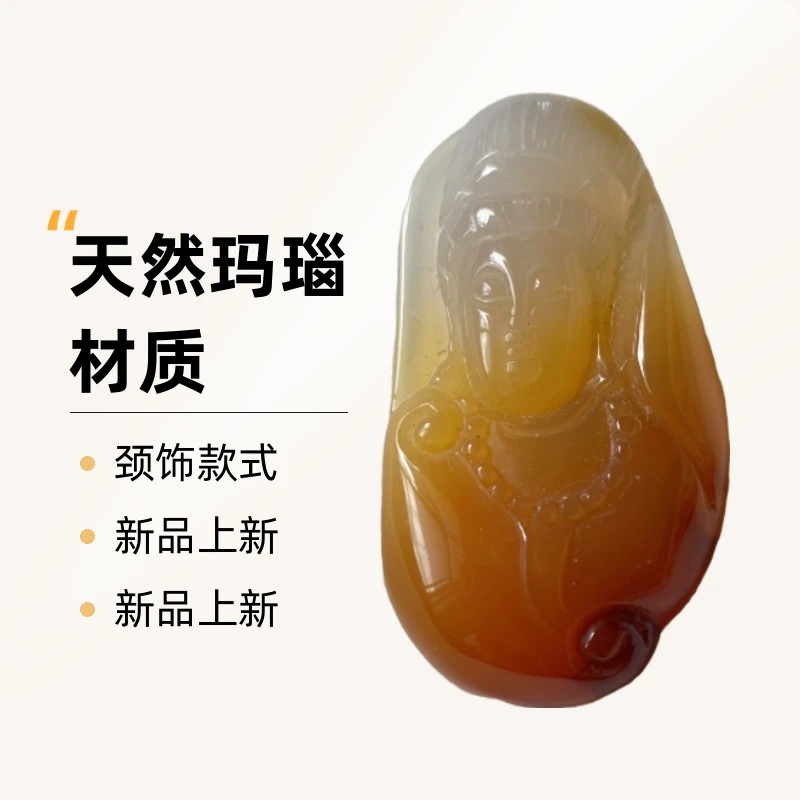 天然玛瑙红色观音挂坠雕刻精美大气