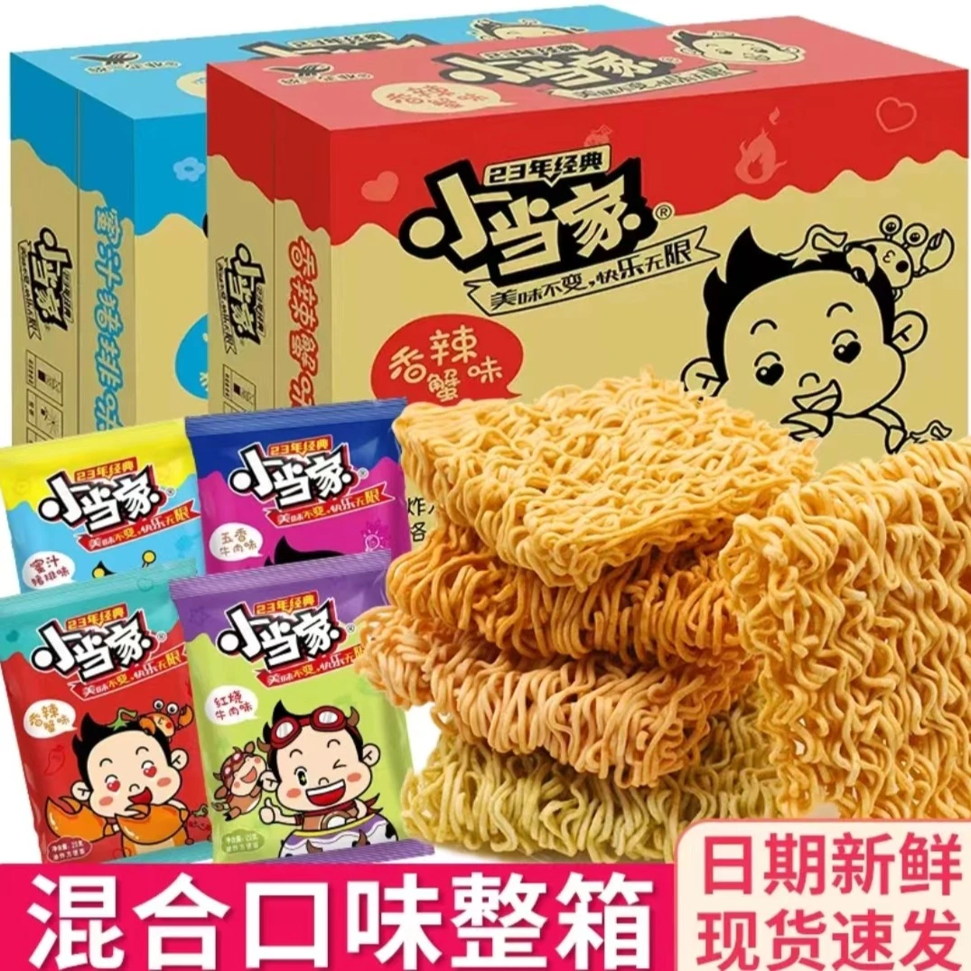 统一小当家干脆面48包整箱网红零食干吃面充饥休闲怀旧零食方便面