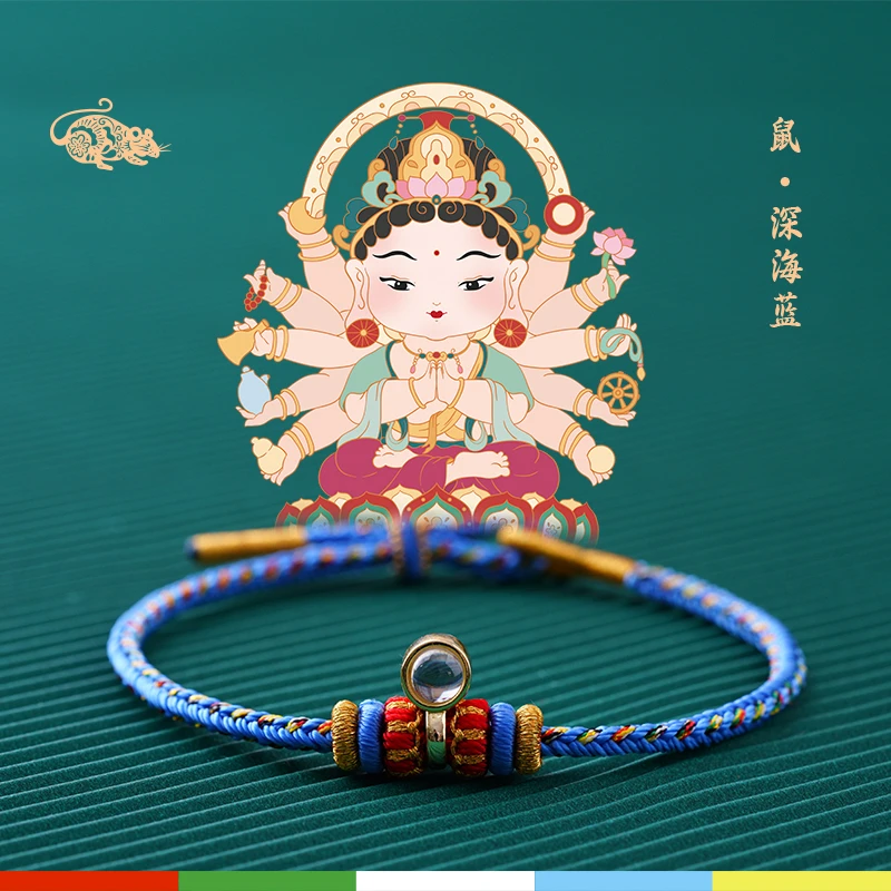 铜合金锦纶手链 【2025年】八大守护楞严微雕投影配饰手绳手链