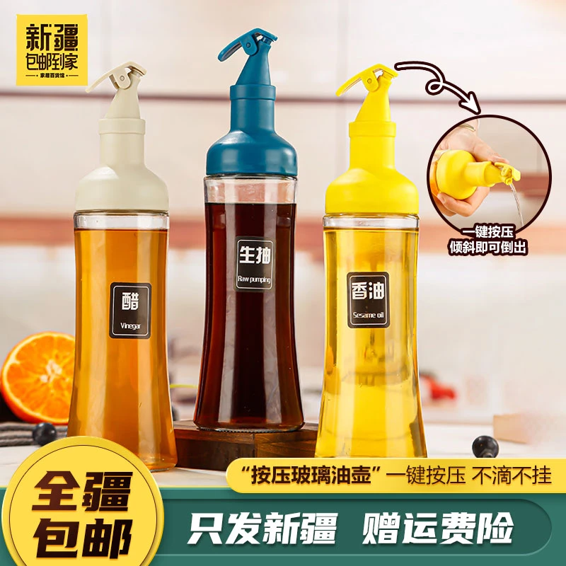 新疆包邮到家玻璃油壶自动开合不挂油防漏油控油调味厨房调料瓶子