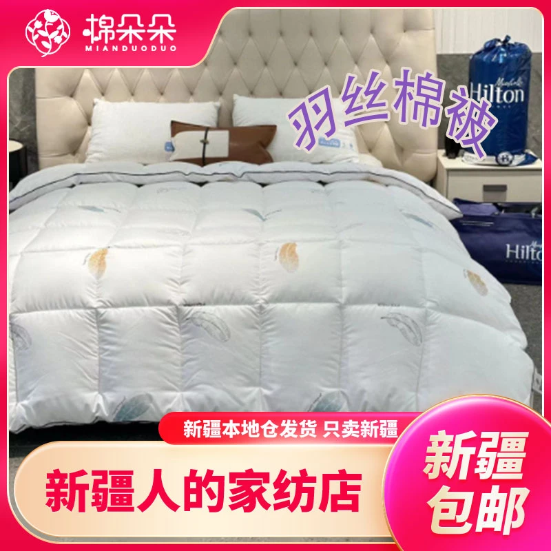 新疆包邮到家-羽绒被单人充绒如毛被磨毛超柔加厚学生冬被宿舍