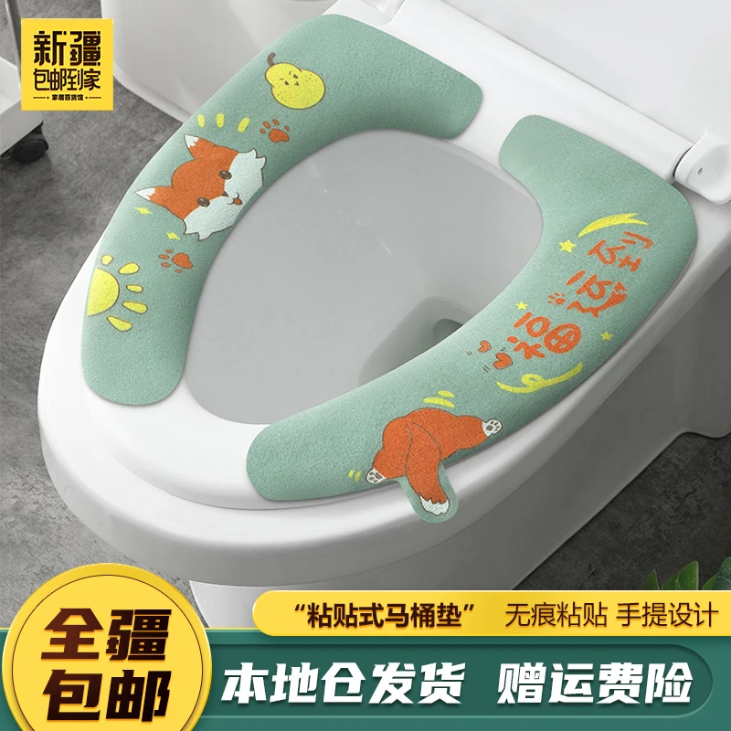 新疆包邮到家马桶坐垫四季通用坐便器垫子马桶贴粘式坐便套防水