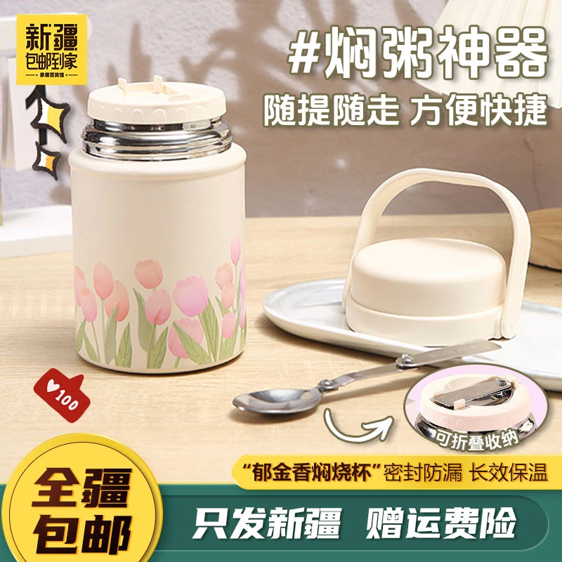 新疆包邮到家316不锈钢保温壶手提便携带勺焖烧杯双层真空