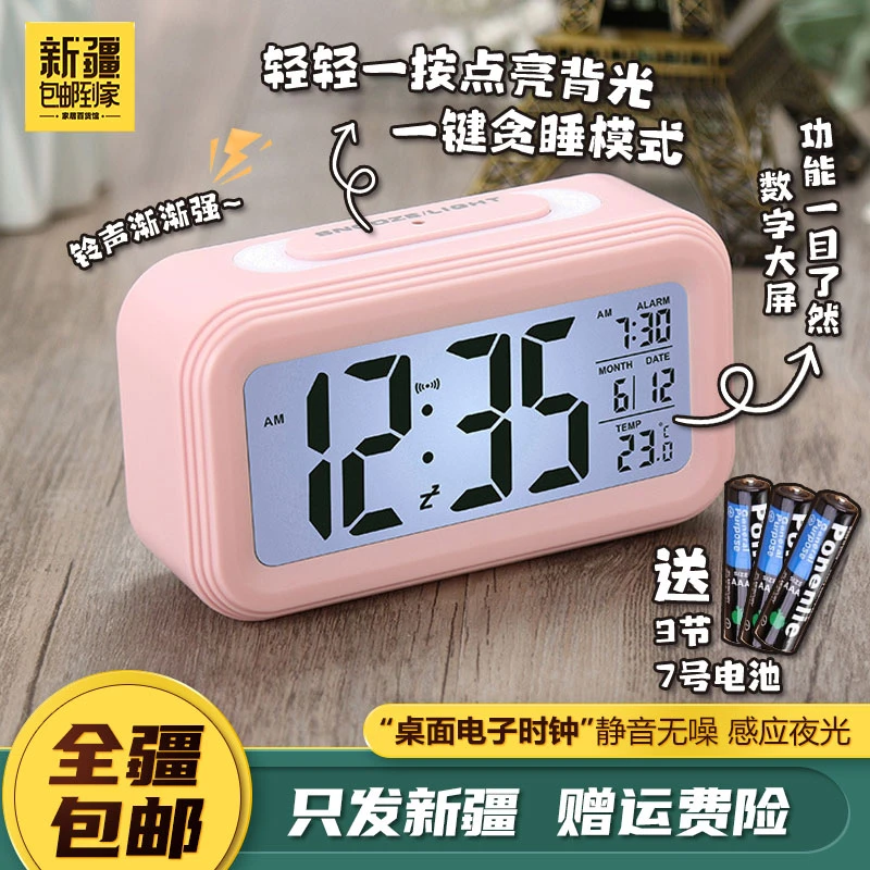 新疆包邮到家静音电子闹钟懒人贪睡LED智能感光大字闹钟夜光卧室