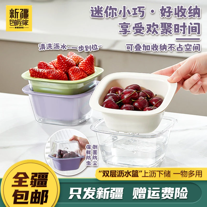 新疆包邮到家双层沥水篮子双层滤水洗菜盆厨房客厅家用茶几水果盘