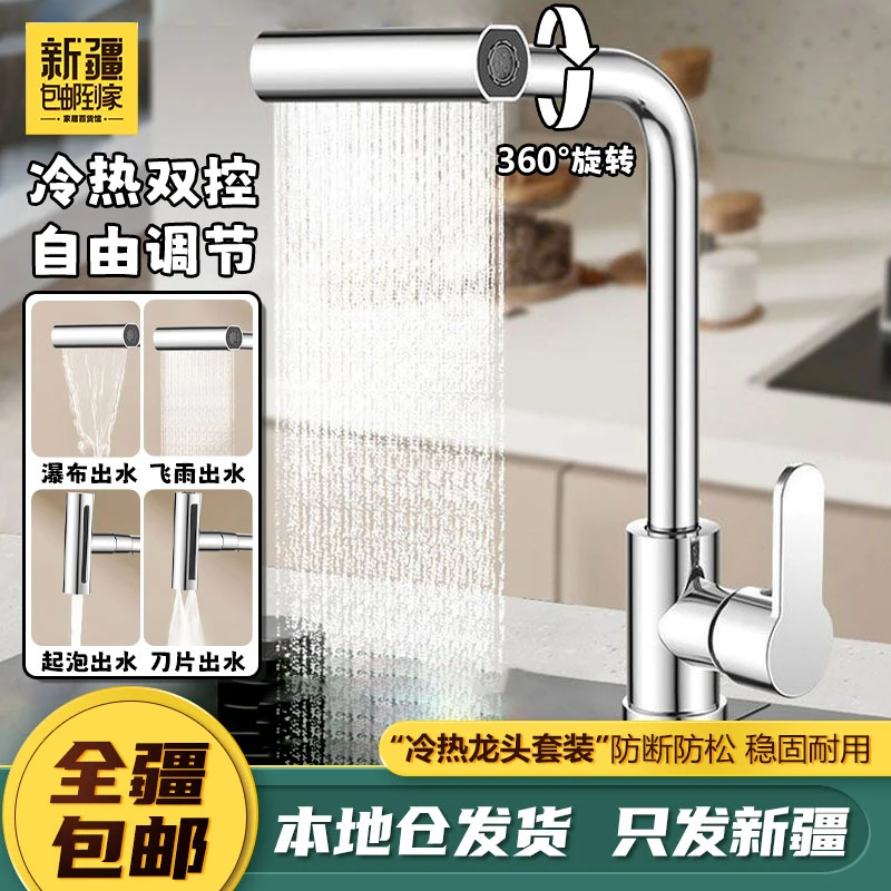 新疆包邮到家厨房洗菜盆水龙头延伸器防溅神器可旋转接头家用