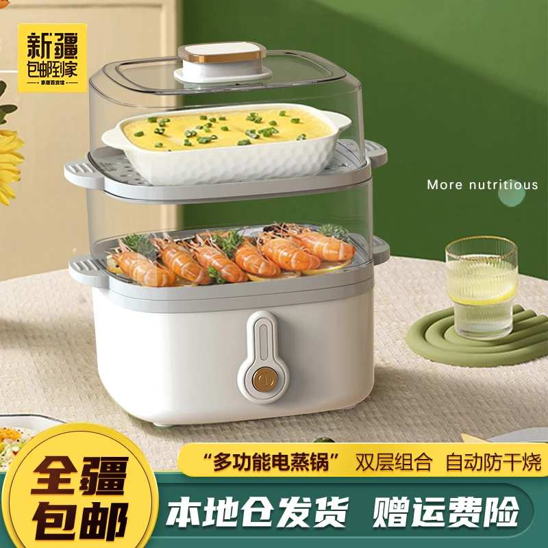 新疆包邮到家电蒸锅多功能家用小型双层蒸箱蒸笼早餐机热菜蒸包子