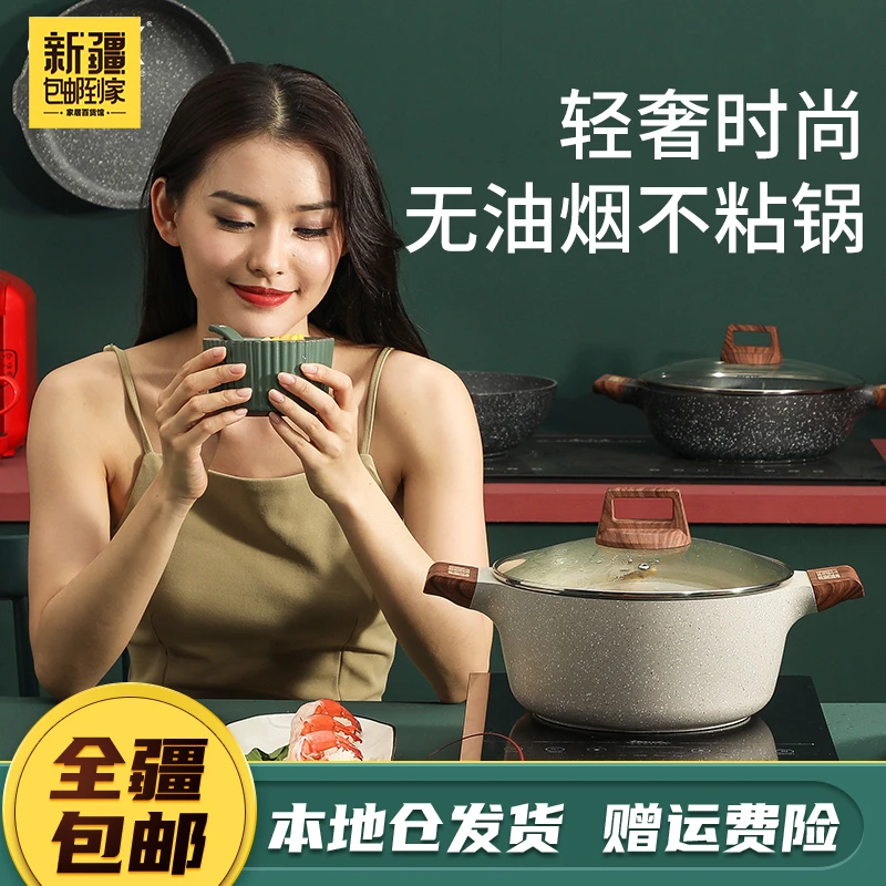 新疆包邮到家eox麦饭石汤锅不粘锅平底双耳汤锅电磁炉煤气灶适用