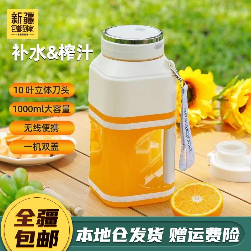 新疆包邮到家无线便携大容量吨吨桶榨汁机果汁杯自动充电榨汁机