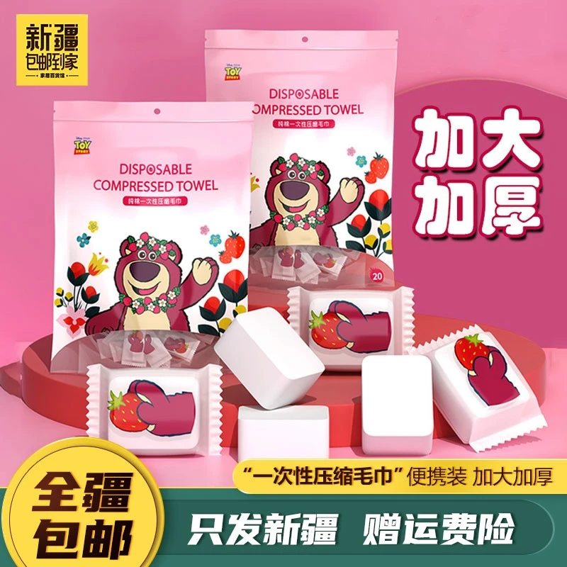新疆包邮到家-迪士尼一次性压缩毛巾旅行装便携加大加厚洗吸水