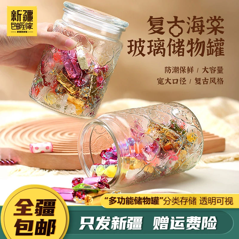 新疆包邮到家2个带盖玻璃密封罐茶叶坚果陈皮储存罐子五谷杂粮罐