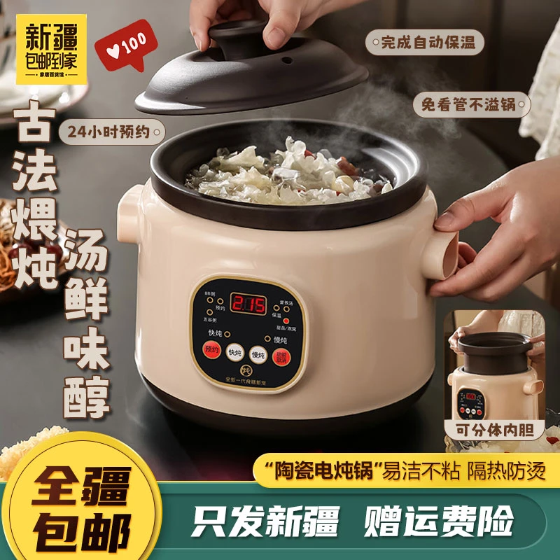 新疆包邮到家电炖锅全自动煲汤锅陶瓷养生锅家用电炖盅炖汤煮粥锅