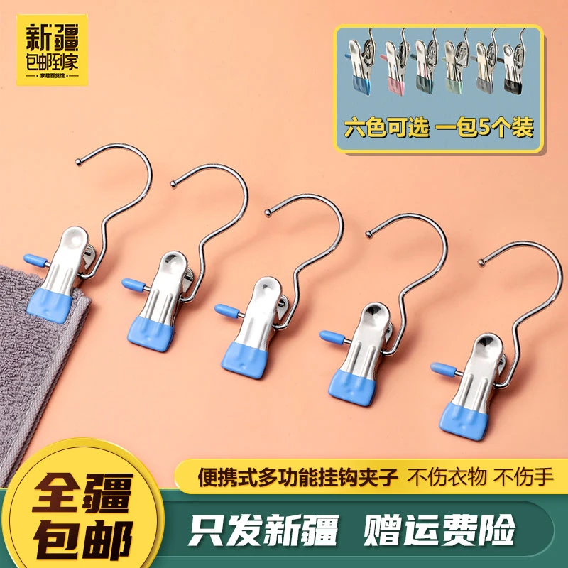 新疆包邮到家不锈钢挂钩夹子浸塑无痕家用收纳晾晒帽夹丝巾围巾夹