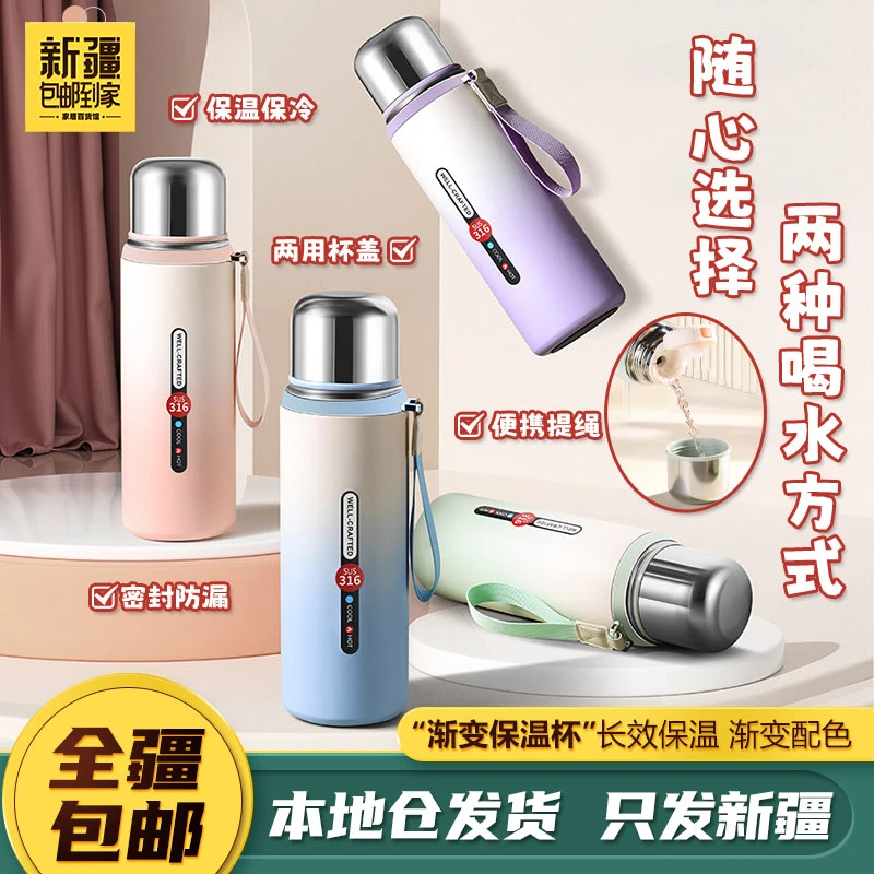 新疆包邮到家不锈钢保温杯高颜值渐变色大容量户外便携车载水杯子