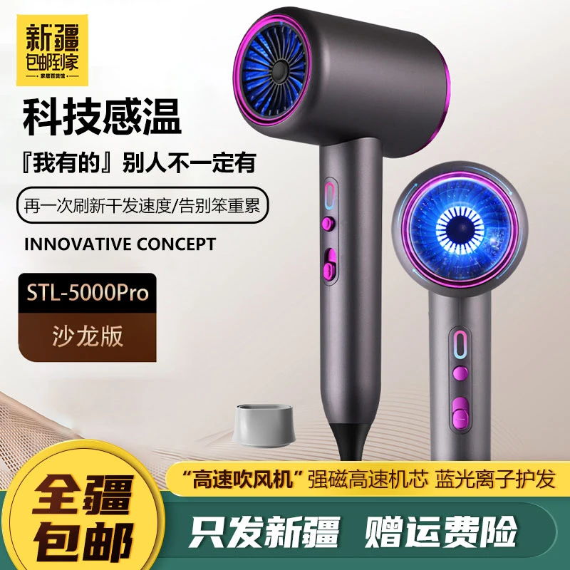 新疆包邮到家迷你小功率电吹风机速干静音家用电吹风