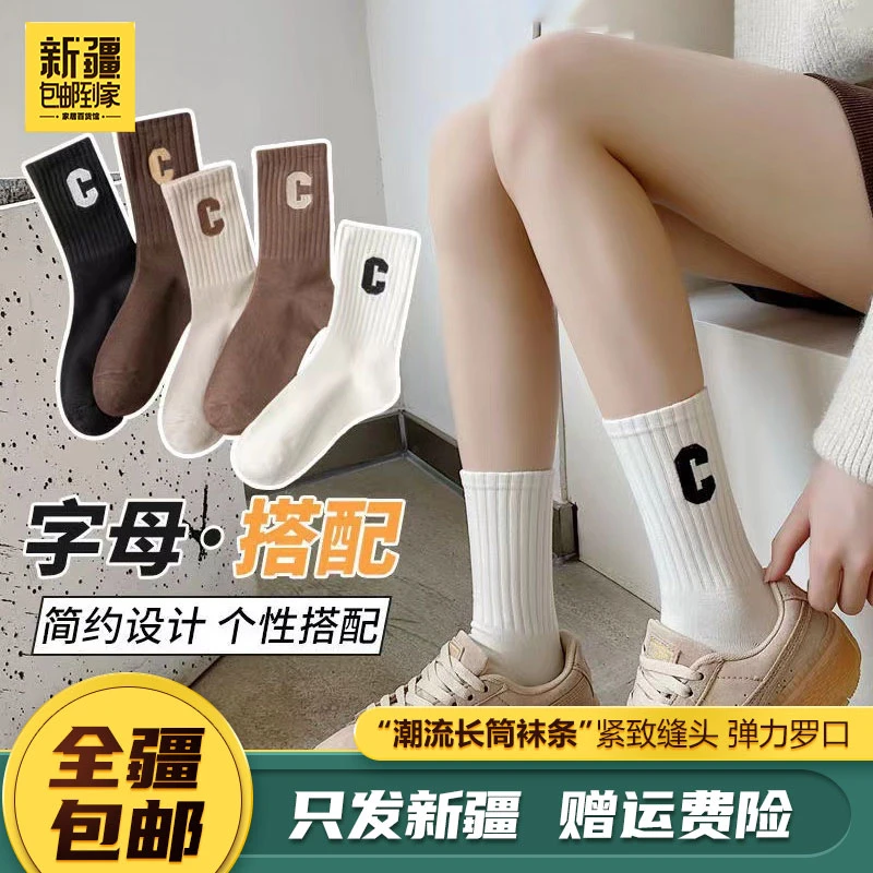 新疆包邮到家5双中筒袜秋冬潮流长筒袜条子ins潮纯色透气运动袜