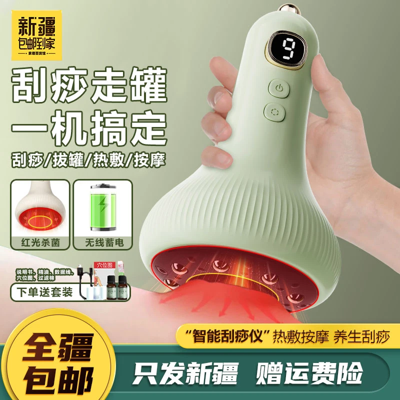 新疆包邮到家电动刮痧仪器理疗仪经络刷按摩器吸痧仪疏通仪