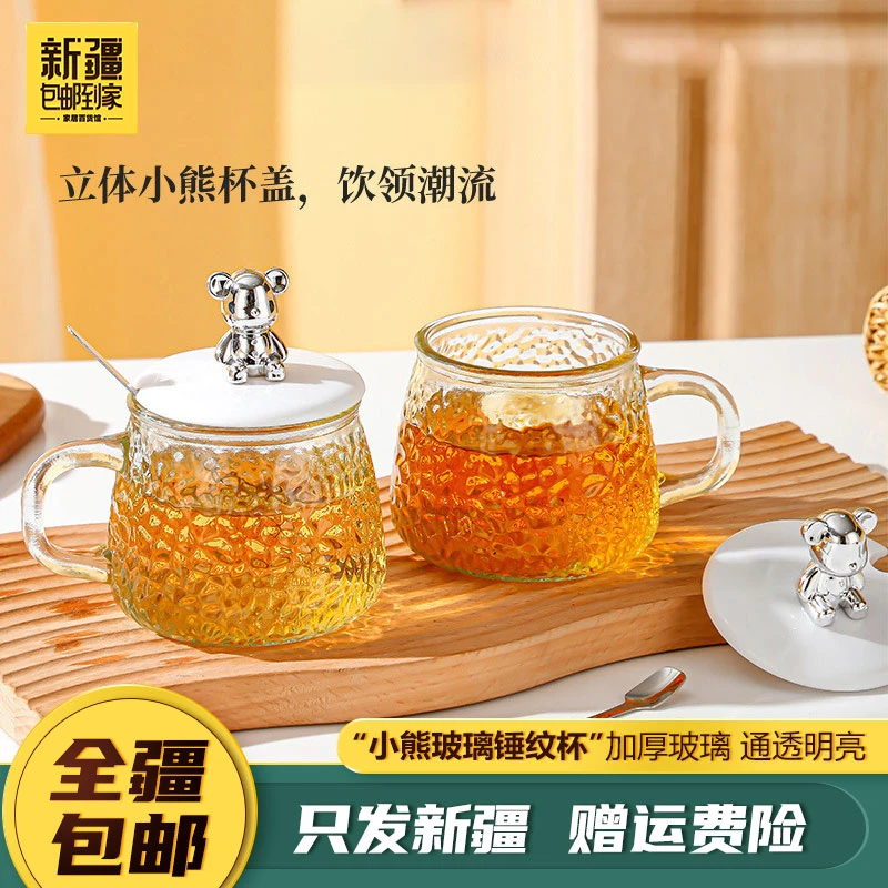 【达人专属】新疆包邮小熊锤纹玻璃把手杯花茶杯办公室咖啡杯水杯