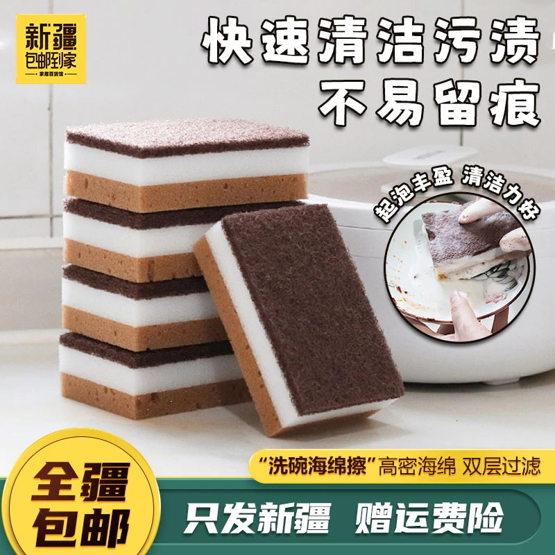 新疆包邮到家海藻绵含砂高密度蜂窝状海绵擦家用厨房洗碗海绵擦