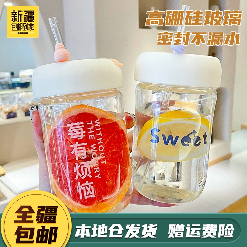 新疆包邮到家-夏日吨吨吸管杯女生高颜值小水壶夏季高硼硅玻璃杯