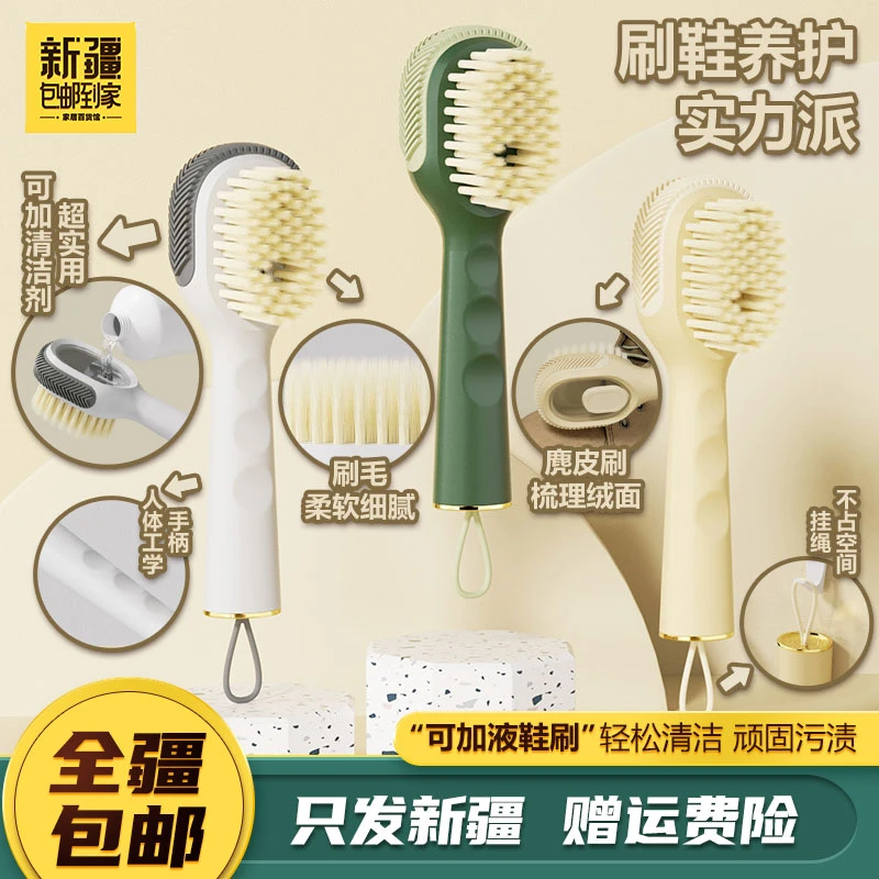 新疆包邮到家轻奢长柄加液鞋刷按压式自动加液洗衣刷软毛鞋刷子