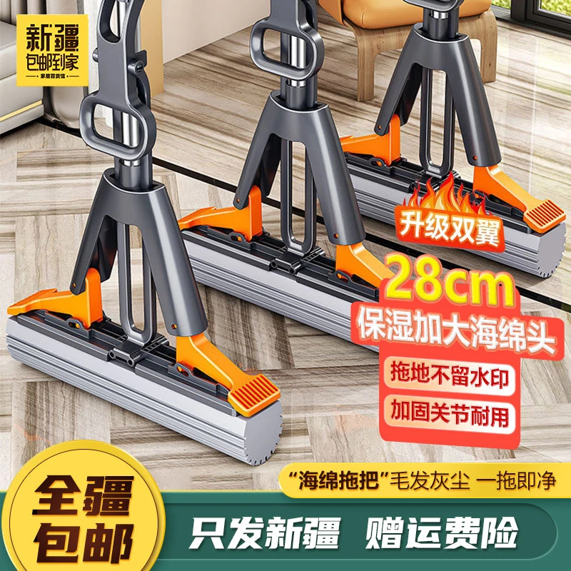 【达人专属】新疆包邮到家海绵拖把家用免手洗加大加厚卫生间懒人