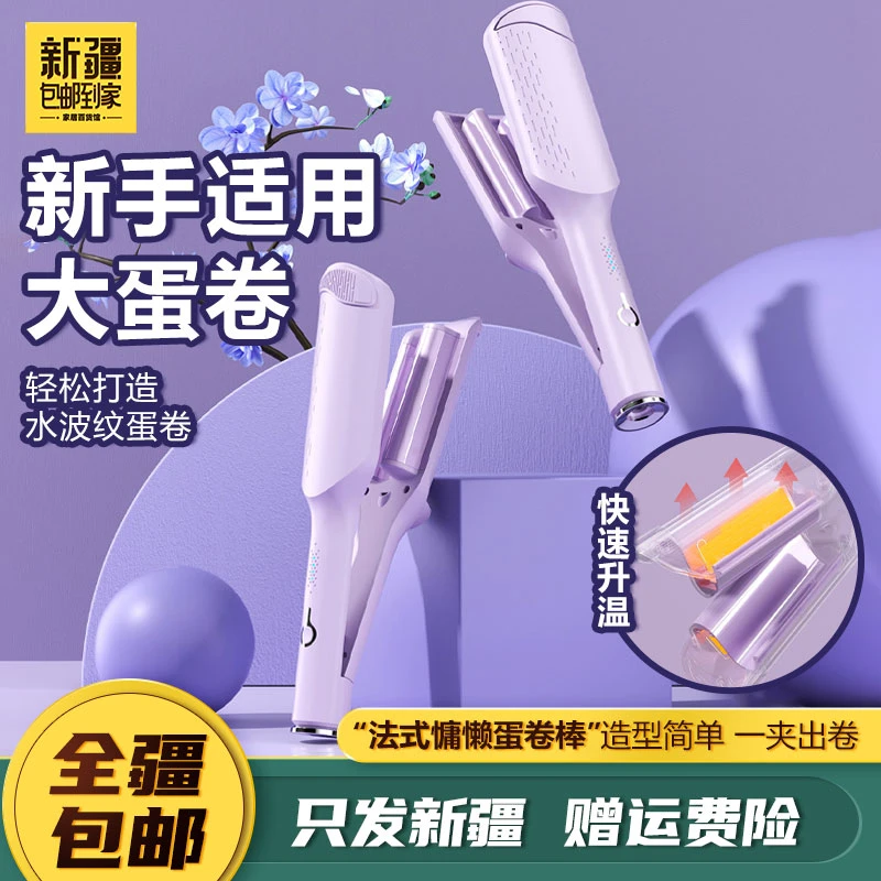 新疆包邮到家新款卷发棒蛋卷棒羊毛卷棒蓬松时尚卷发器卷发韩式