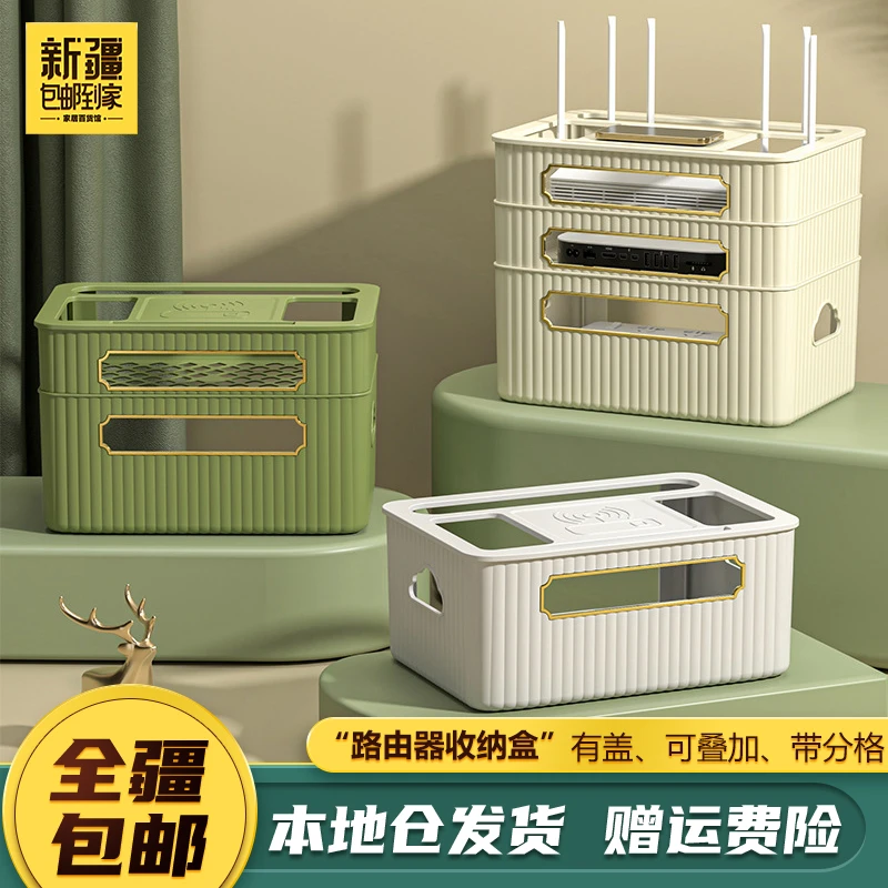 新疆包邮到家桌面路由器收纳盒客厅电视机顶盒插线板电源线收纳盒