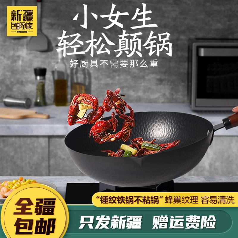 【直播福利】新疆包邮到优质锤纹铁锅家用锤纹铁锅烹饪炒菜锅