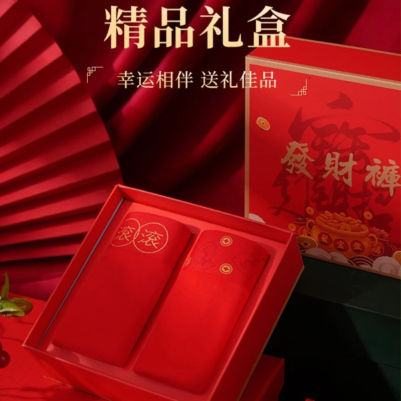 发财裤1盒2男短裤红内裤抗菌养护3A抗菌透气里裆