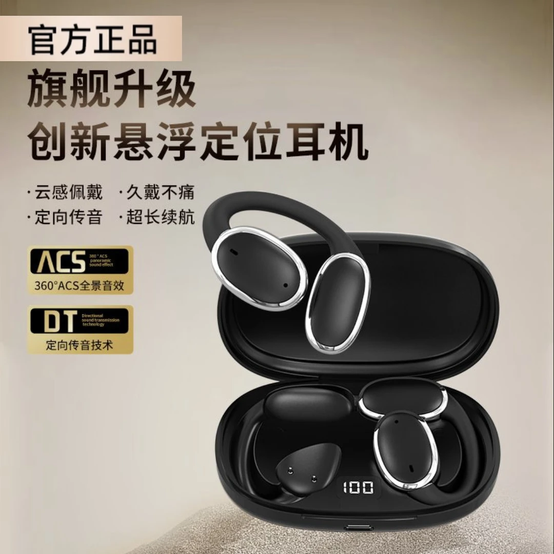 王者耳机柏林音效高端黑科技无线蓝牙耳机不入耳挂耳式运动长续航