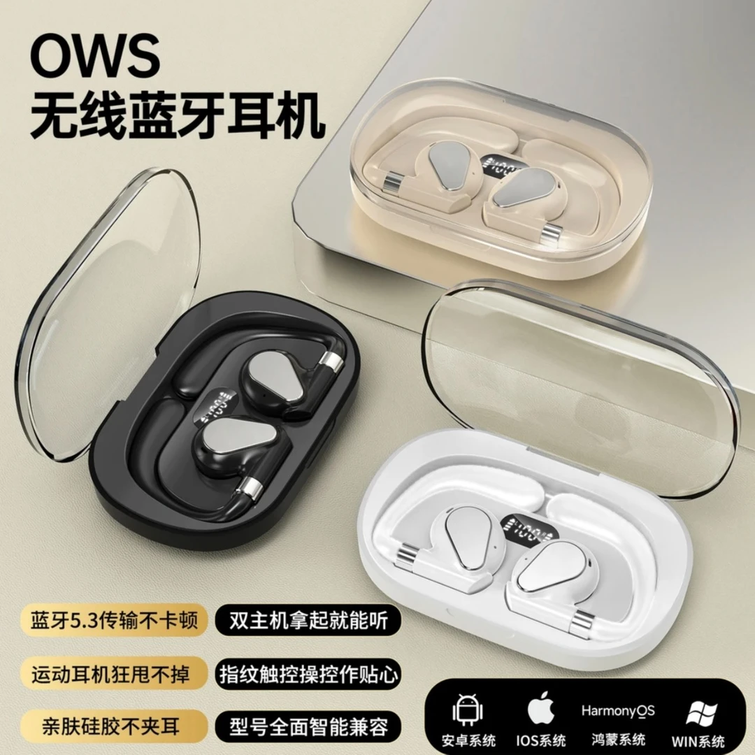 【12小时发货】新款开放式蓝牙耳机OWS无线运动舒适挂耳式长续航