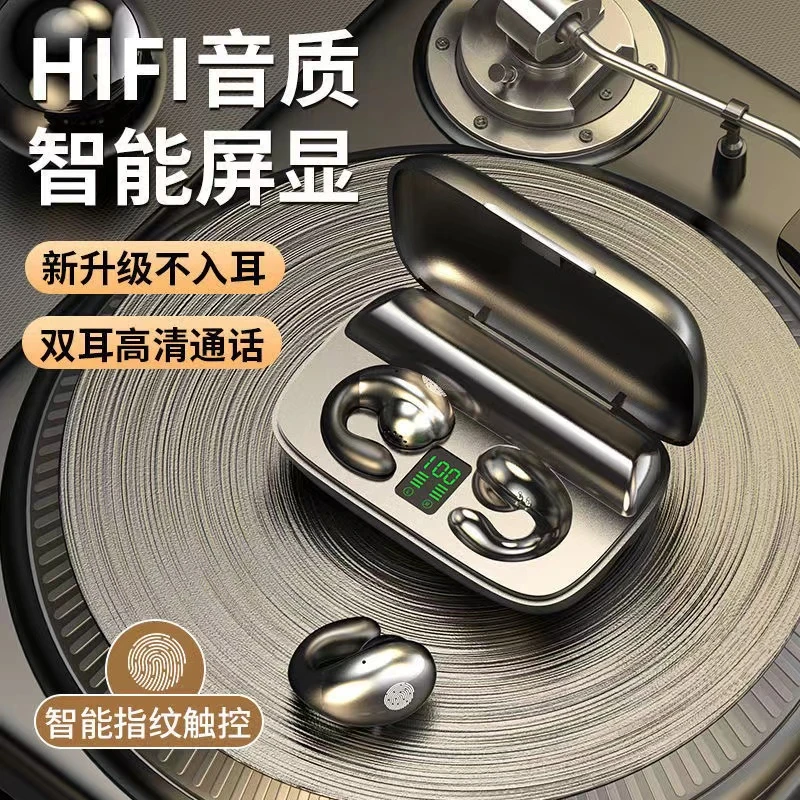 新款S19不入耳蓝牙耳机骨传导夹耳式双耳华为苹果通用超长续航