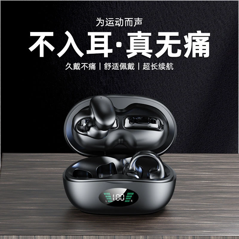 i113不入耳夹耳式真无线蓝牙运动HiFi音效久戴不痛超长续航通用