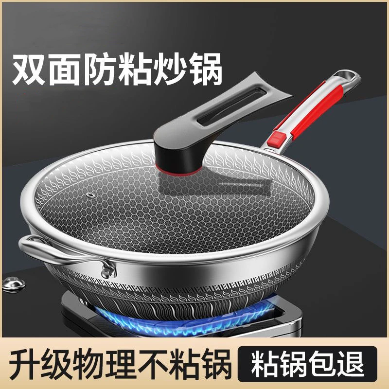 316不锈钢炒锅家用不粘锅无涂层炒菜锅电磁炉燃气灶通用平底锅具