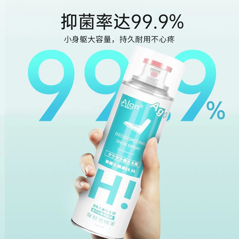 鞋子除菌除臭喷雾抑菌持久留香鞋袜去臭味球鞋柜除异味清新剂神器