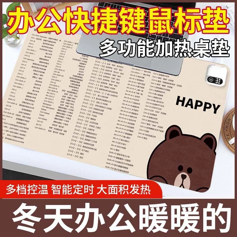 加热鼠标垫大号办公室桌面快捷键加热垫学生宿舍写作业防水暖桌垫