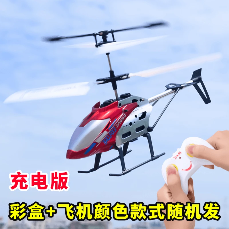 充电版礼盒装【19厘米感应玩具小飞机带遥控灯光】送遥控电池