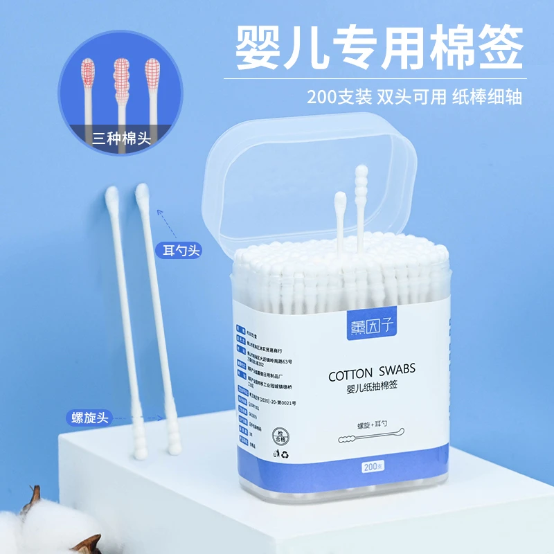 婴儿棉签纸棒儿童细轴耳勺双头宝宝掏耳朵鼻子新生儿清洁棉棒化妆