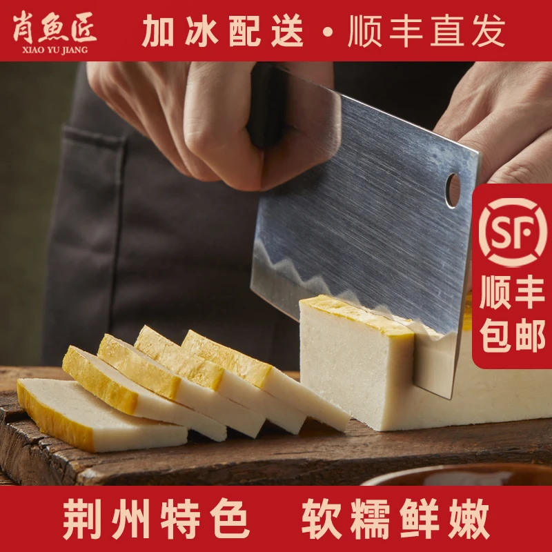 【肖鱼匠】 湖北荆州鱼糕 鱼丸任选组合 肉糕鱼圆火锅食材特产特色
