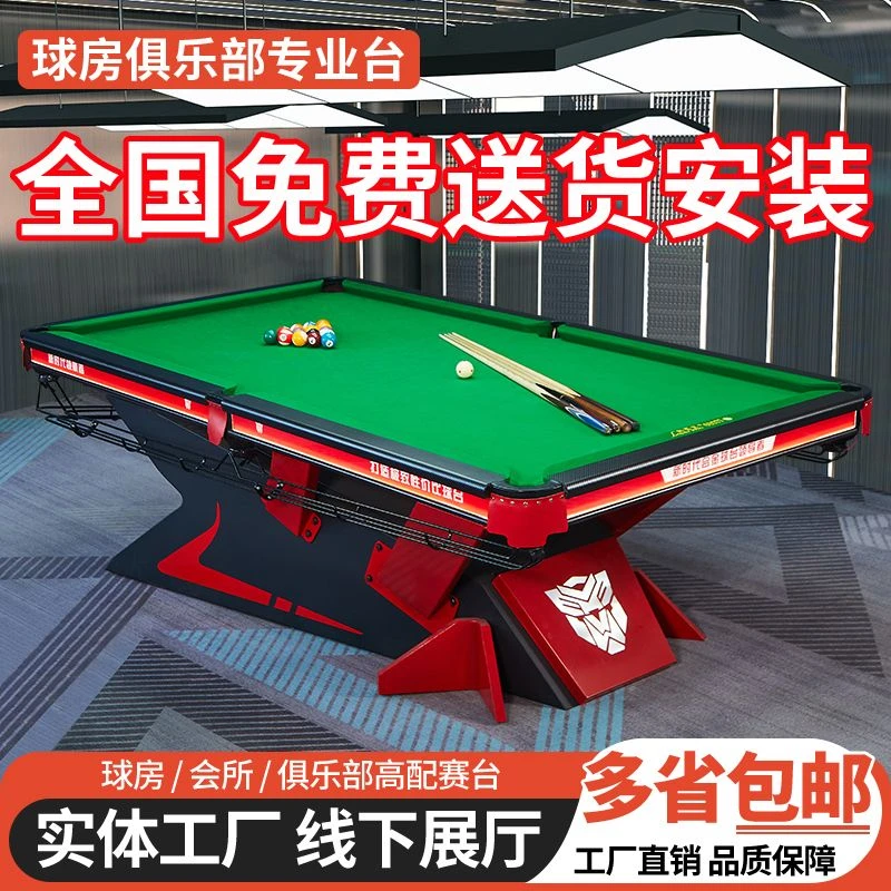 毒牙台球桌源头工厂批发商务台球桌室内家用台球室台球桌钢架台球