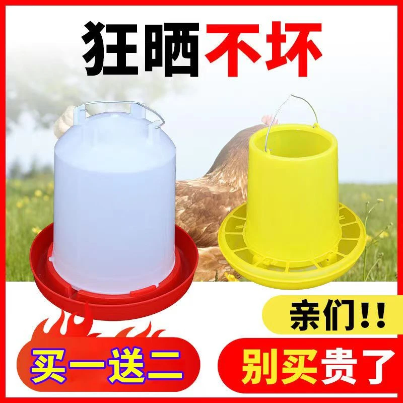 鸡水桶水槽饮水壶小鸡饮水器 自动饮水壶 养鸡设备专用 养鸡用品