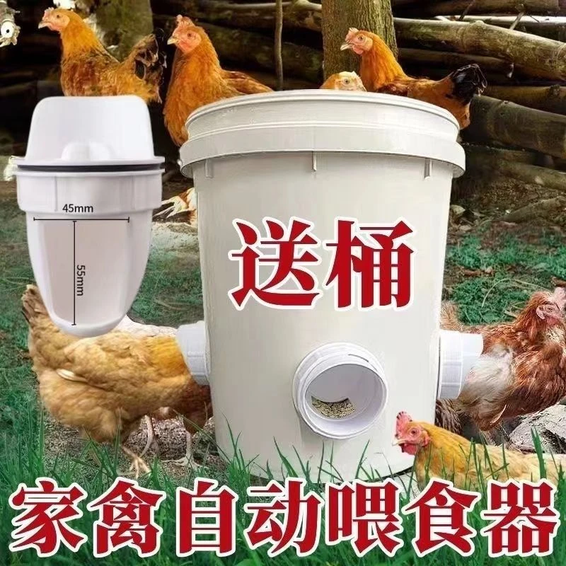 家禽自动鸡鸭喂食新型食槽芦丁鸡饲料饮水器新款小鸡鸭鹅饮水神器