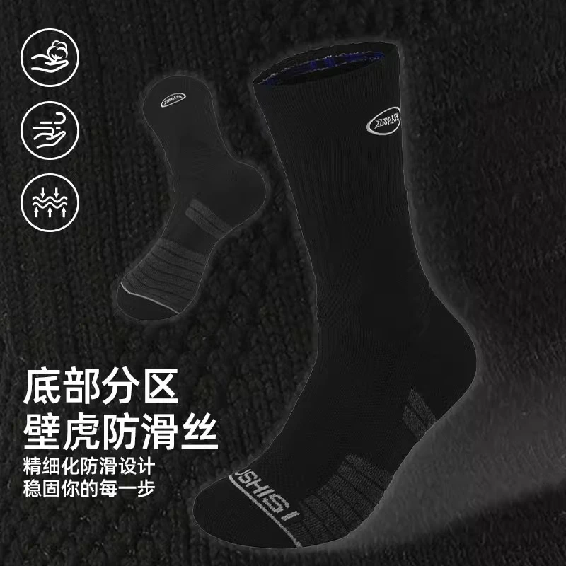 LUSHISI「陆1.0」防滑纱线实战毛巾底运动袜子精英中长筒男篮球袜