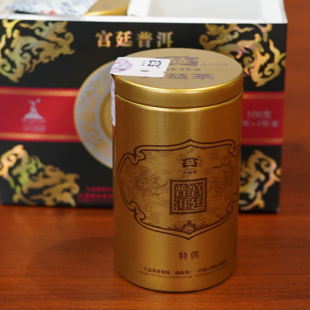 【双12董哥福利】2010年大益宫廷普洱散茶熟茶